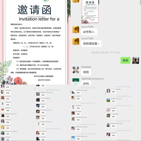 外小二（6）班“为爱相约，双减同行”主题班会线下读书会——《语言暴力虽然不攻身但攻心》