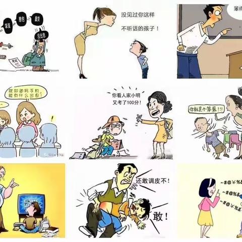 外小一（6）班第二期线上读书分享会《不输在家庭教育上》之＂孩子的自尊心有多脆弱＂