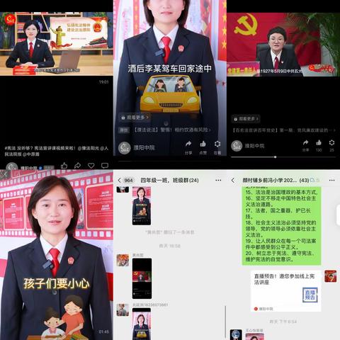 前冯小学组织“学宪法，讲宪法”主题活动