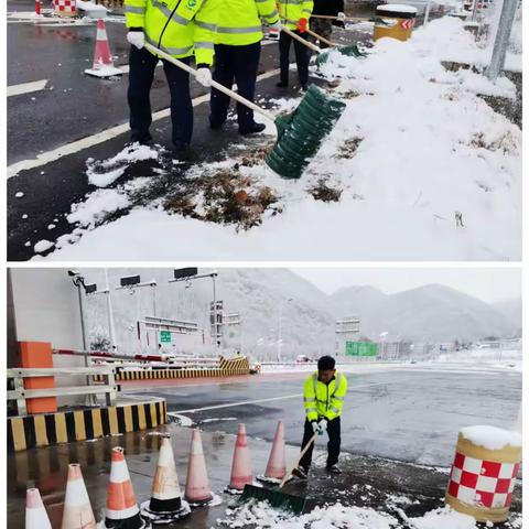 五女峰收费站积极除雪保畅通