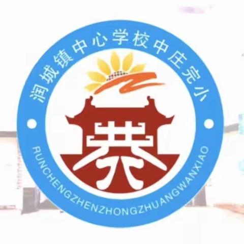 【中庄小学】一二年级非纸笔测试活动纪实