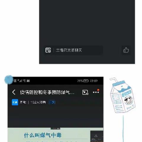 家校合作抗疫情，学生健康永相随！