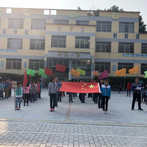 黄莲溪明德小学秋季趣味运动会