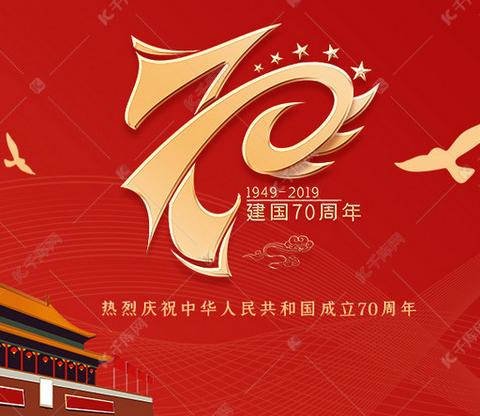 恒爱中国  安享盛世——遵化市第三实验小学庆祝建国70周年绘画作品展