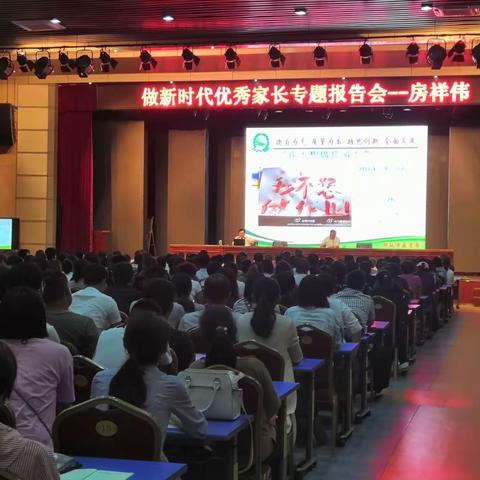 家校合力，共育未来——市第二实验小学南校区举行一年级家长会