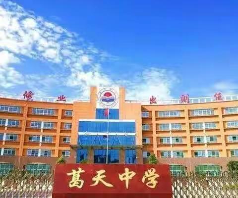 宁陵县葛天中学英语教研组第七次听课活动纪实
