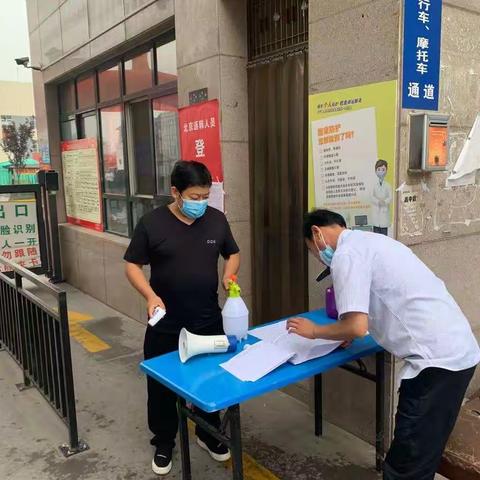 馨诚物业6月28日疫情防控工作动态