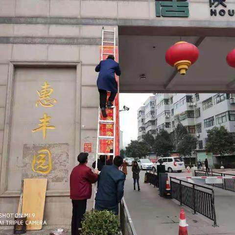 新城区房地产管理所1月23日工作动态