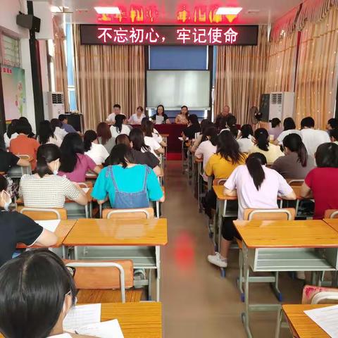 云城区安塘中心小学开学教师会议