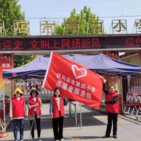 “清洁家园，美化环境”——驻马店市第四小学开展“环境清洁日”活动