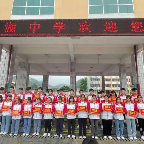 滂沱大雨迎新生，扬帆逐梦筑辉煌！——里湖民族中学开学典礼暨表彰大会