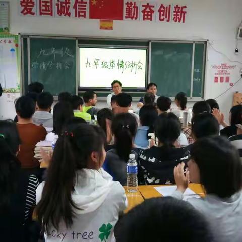 怒放的生命 ——六市中小学召开九年级学情分析会