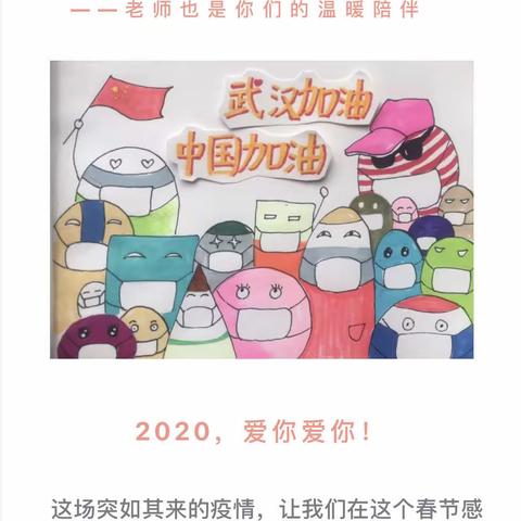 2020，我们的温暖时刻