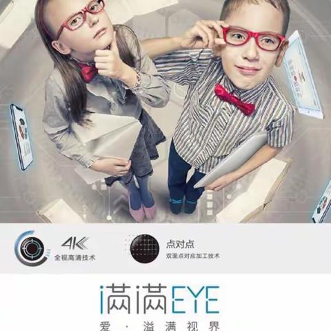 6月6日「爱眼日」呵护眼健康，从此刻开始。