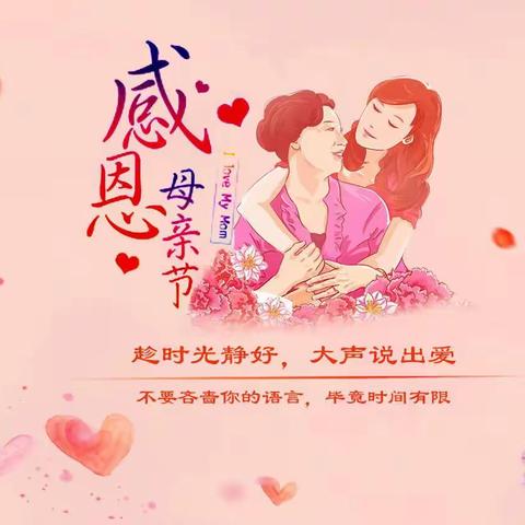 温馨五月，感恩母亲！趁时光静好，大声说出爱！元氏信誉楼眼镜为您准备爱的礼物🎁