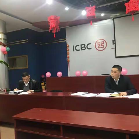 庐东支行召开季末大零售收官工作会议