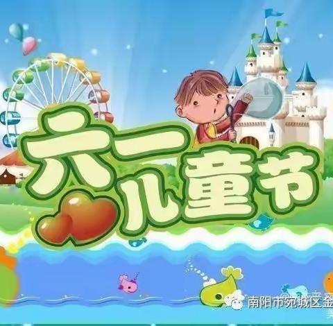 “与你同乐    嗨翻天”赵琳幼儿园庆“六一”主题活动