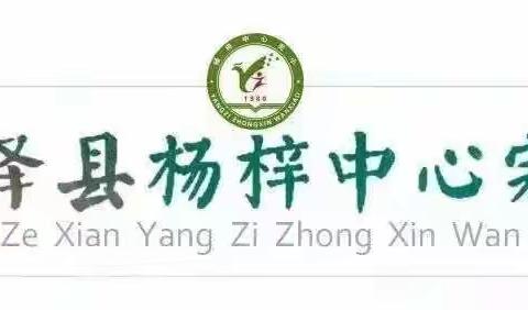 “追寻红色足迹，点燃家国情怀”——杨梓中心完小开展迎“七一”参观学习活动