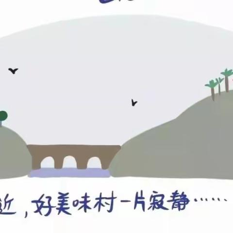 阳光幼儿园线上小课堂——抗疫绘本《一起赶走大病毒》