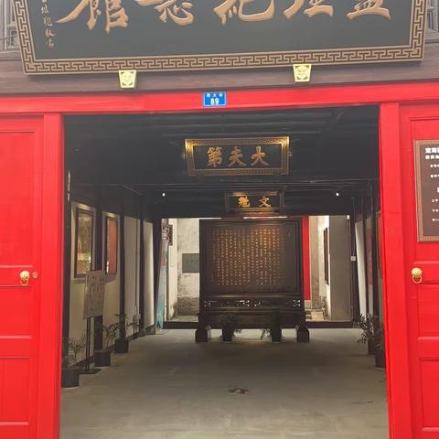 传承文化，弘扬美德—二（1）班主题班队活动。