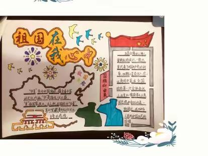 “欢度国庆，礼赞祖国”城西小学四（1）班主题实践活动。