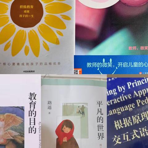 【荀子实验小学】假期巧蓄力 赋能新学期—荀子实验小学英语组假期读书分享活动