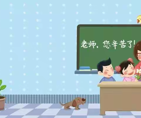 尊师明礼  感念师恩——崇文小学葵园中队升旗仪式主题课程