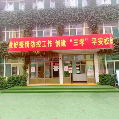 幼儿在园科学防疫篇