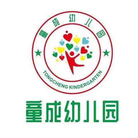 童成幼儿园小二班2020-2021年第一学期幼儿成果展示