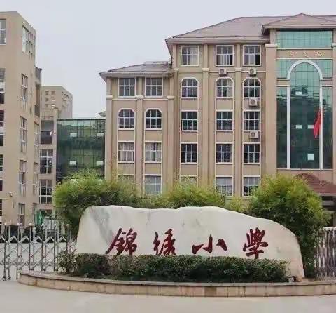 “英”韵飞扬 “语”你相约——记金溪县锦绣小学英语组常规教研活动