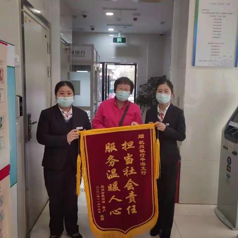 担当社会责任，服务温暖人心