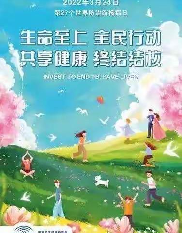 启明星幼儿园结核病预防知识宣传