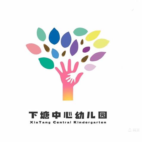 下塘中心幼儿园第十六周周报（2022年5月30日至6月2日）