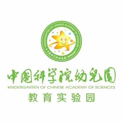 【快乐宅家•暖心陪伴】——中科院.哈佛幼儿园小班组第四周精彩回顾