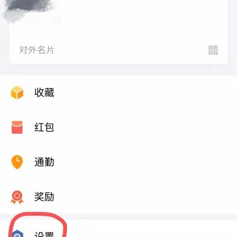 企业微信入门小教程