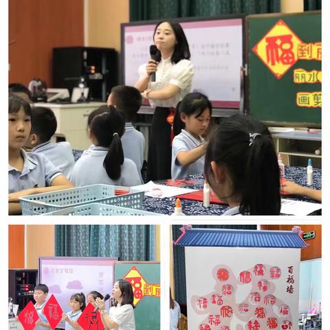 观摩学习 共同成长——丽水市2021年小学美术课堂评比现场观摩活动