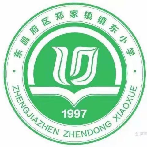 镇东小学五一假期致家长一封信