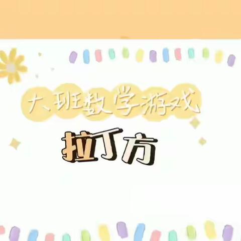 巩华北科幼儿园“云相伴、爱守护”系列活动——大班组（十六）