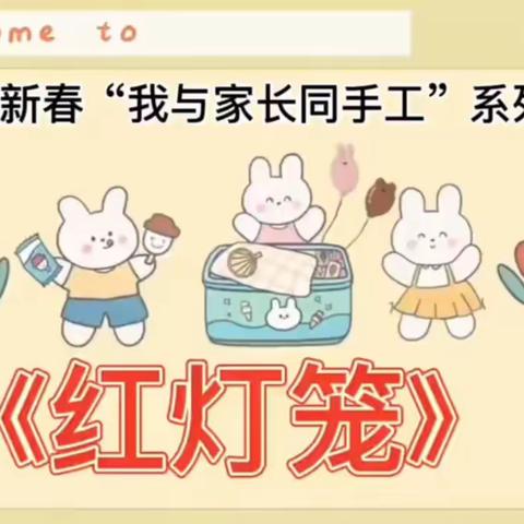 巩华北科幼儿园“云相伴、爱守护”系列活动——大班组（二十一）