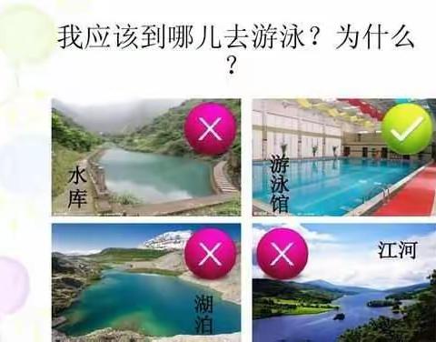 张家洼中心幼儿园中班防溺水安全家长会