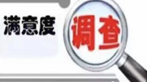 关于开展2021年国家对省人民政府履行教育职责情况问卷调查的公告