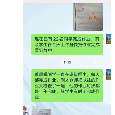 停课不停学，网课也精彩 马头小学六年级数学