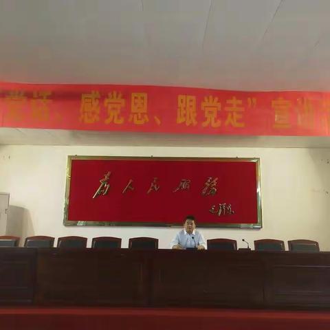 石屋村委会开展“听党话、感党恩、跟党走”宣讲活动——振兴石屋 共筑美好明天