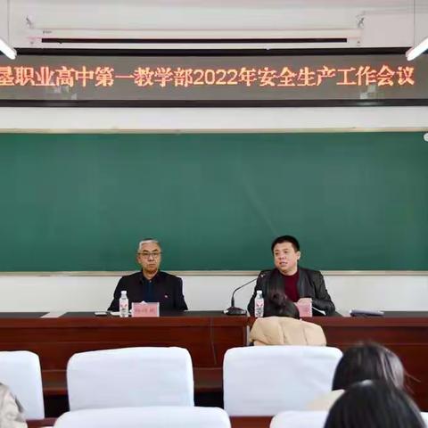 新学期新气象农垦职业高中召开第一季度安全应急工作会议