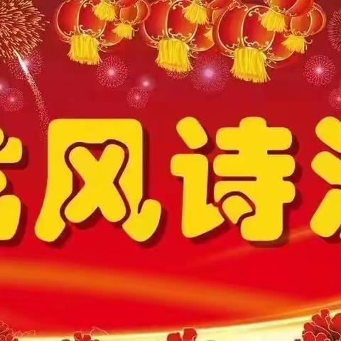 北方一区七分院对句练习（五）