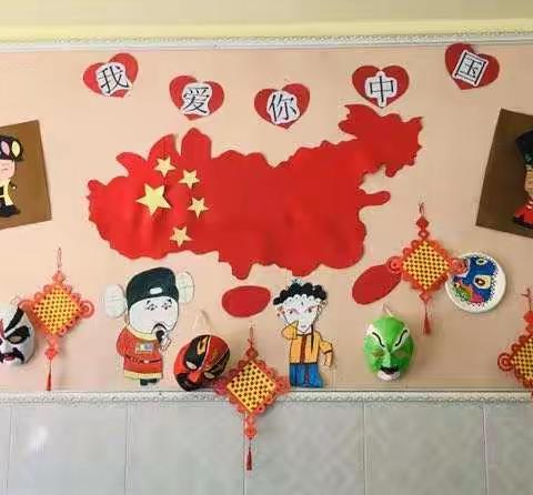 翠馨居幼儿园“祖国七十华诞”系列活动