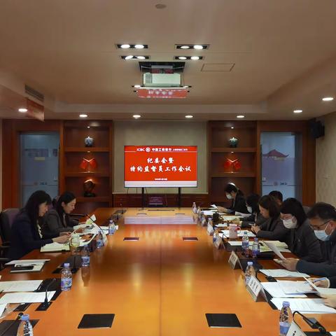 徐汇纪委召开2023年第一次纪委会暨特约监督员工作会议
