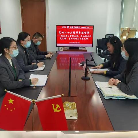 徐汇支行纪委书记开展党的二十大精神专题宣讲