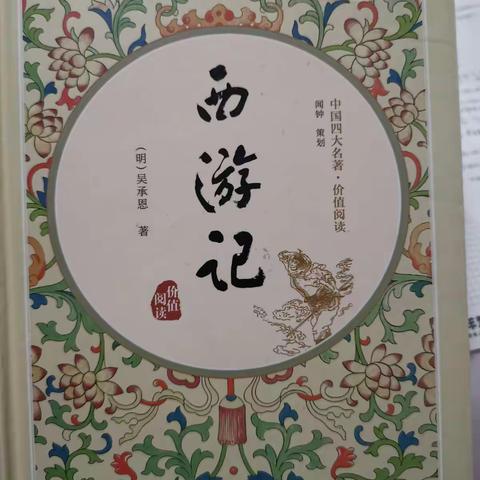 西游记之盘丝洞和黄花观