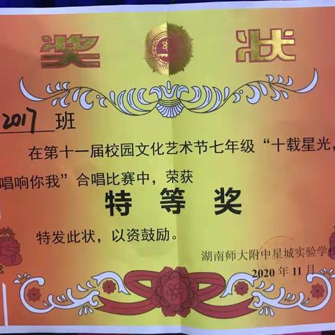 十年星光，唱响你我之《四季的问候》
